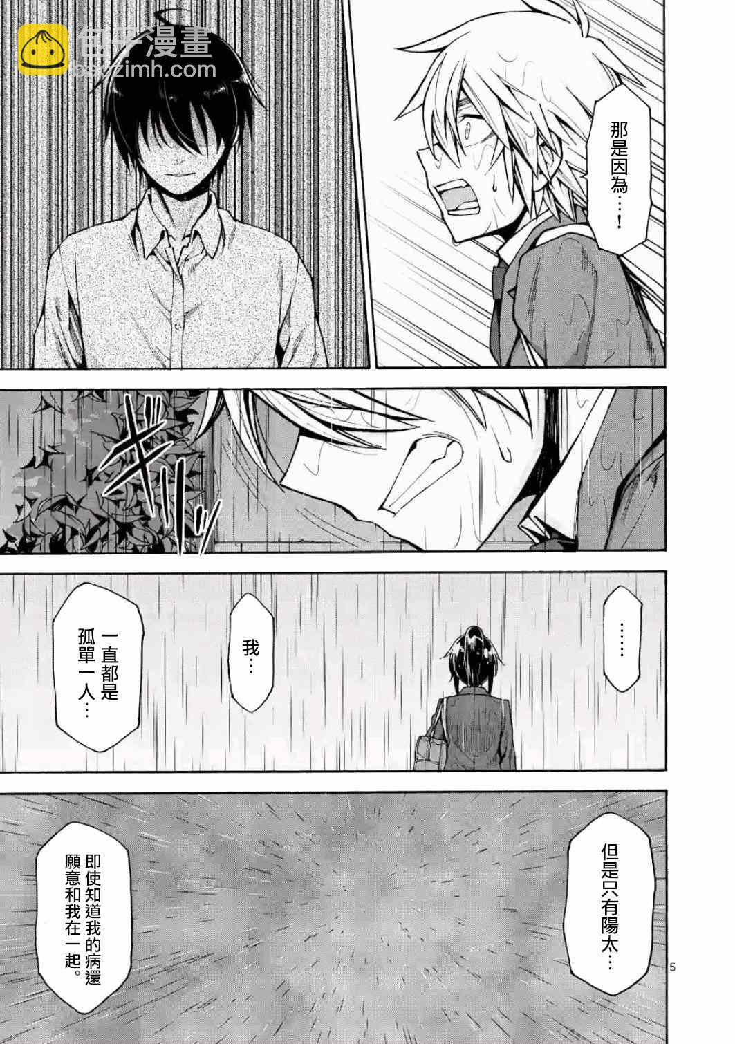第19话4