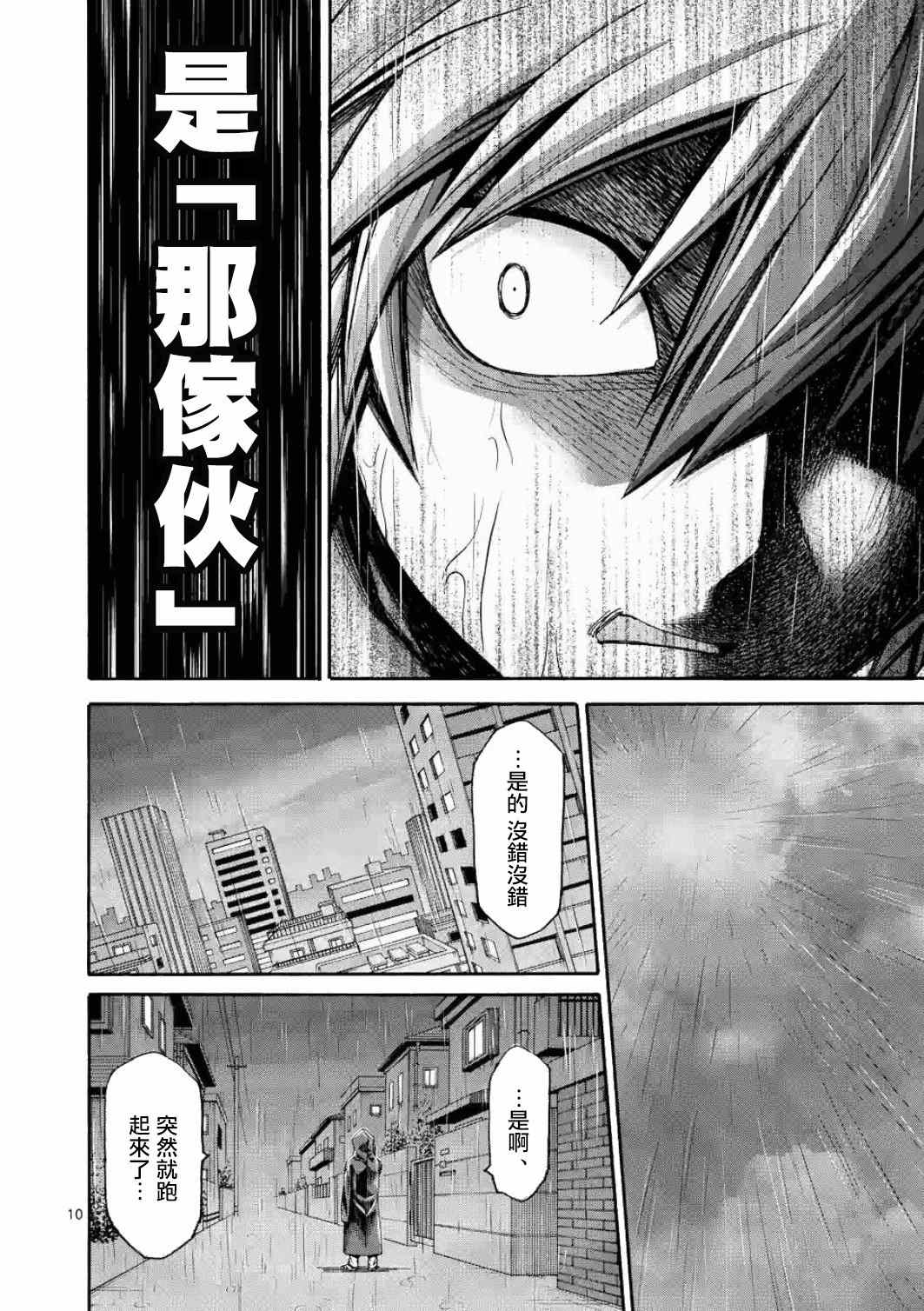 第19话9