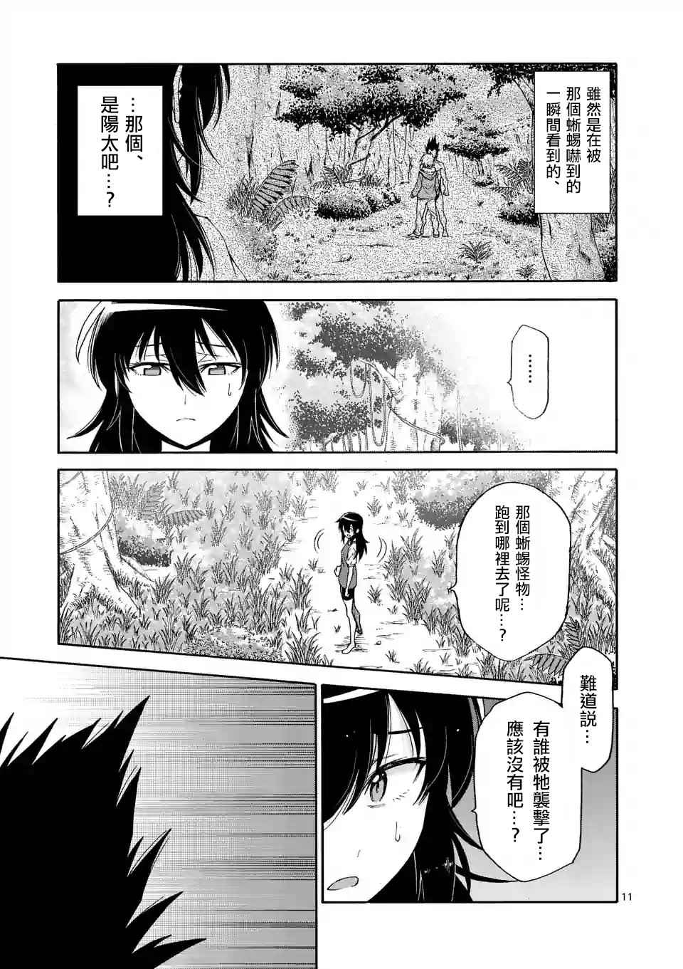 第42话10