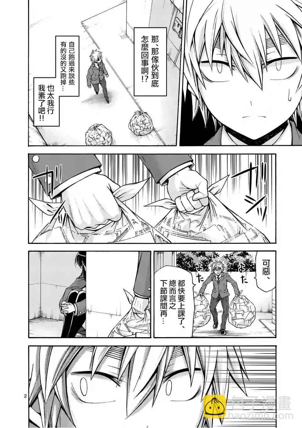 第51话1