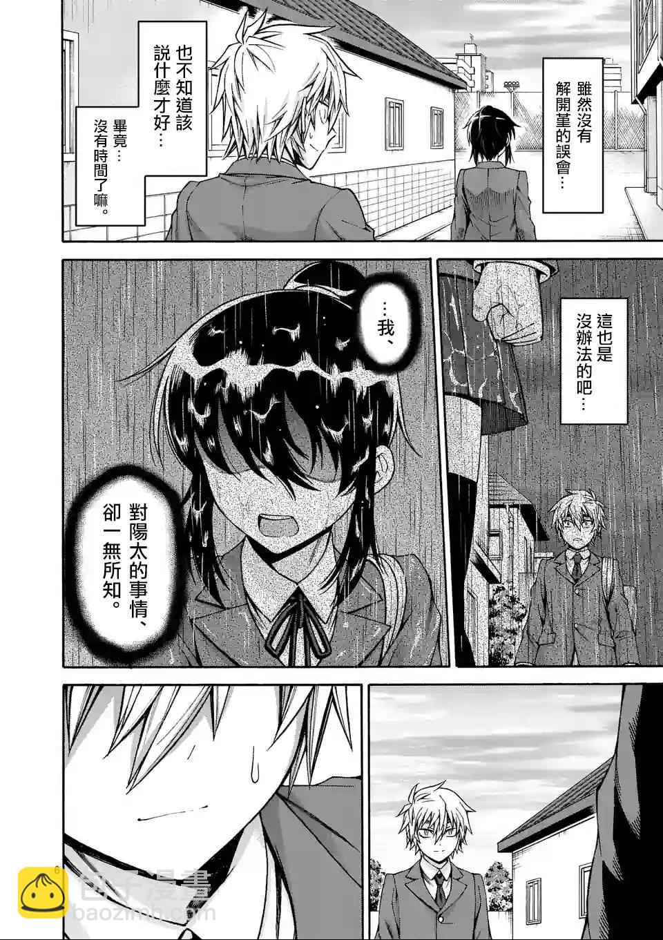 第51话5