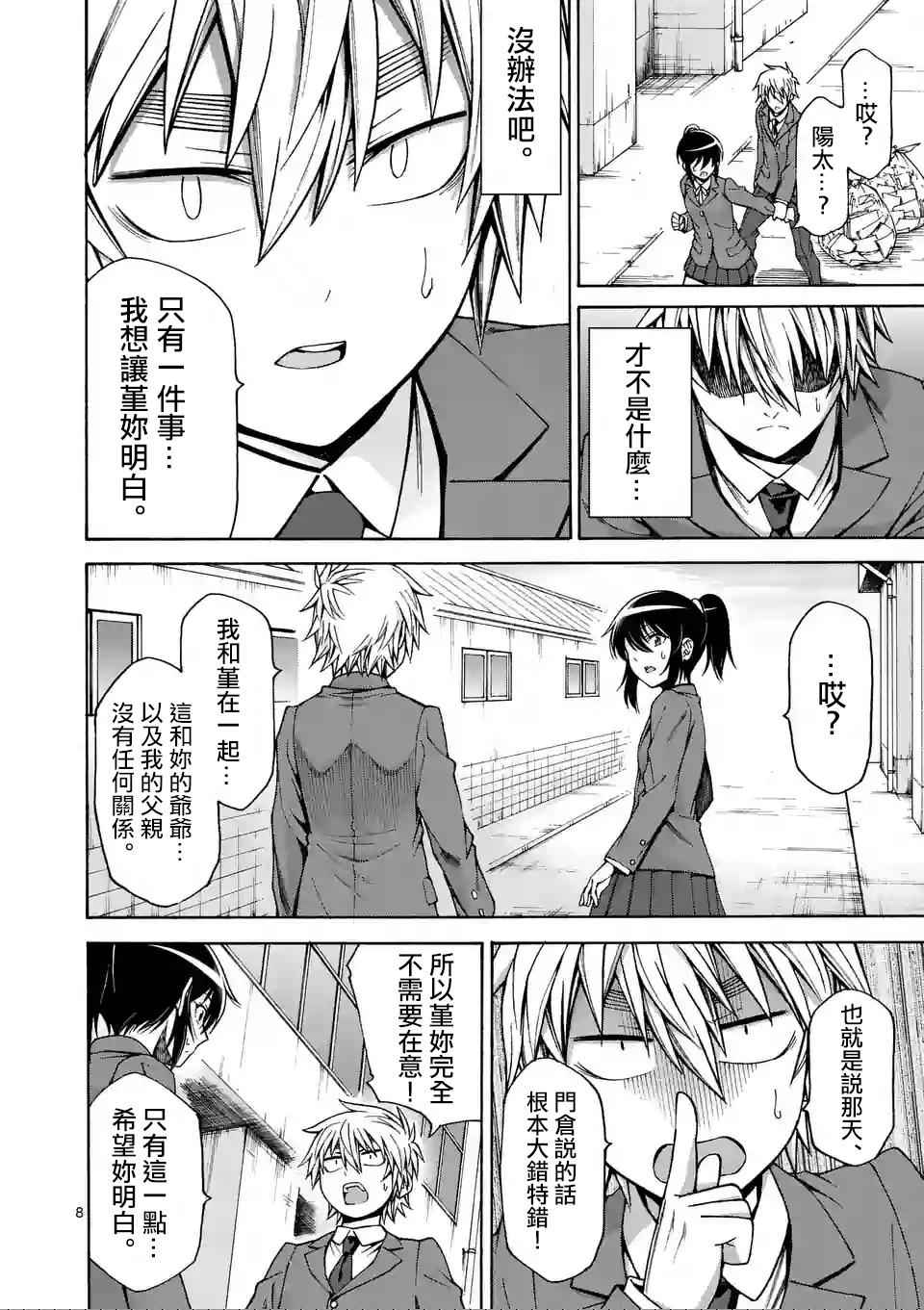 第51话7