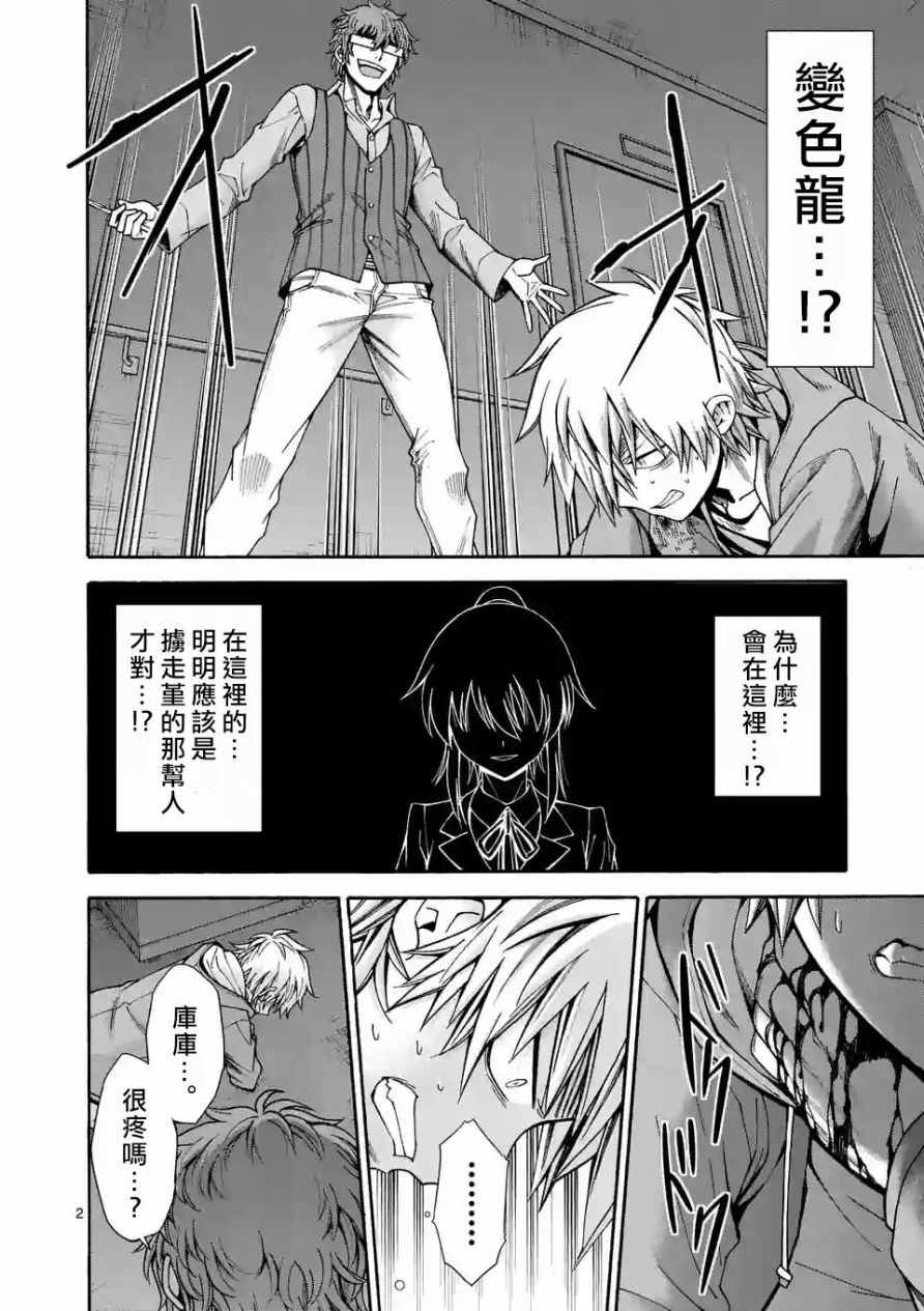 第61话1