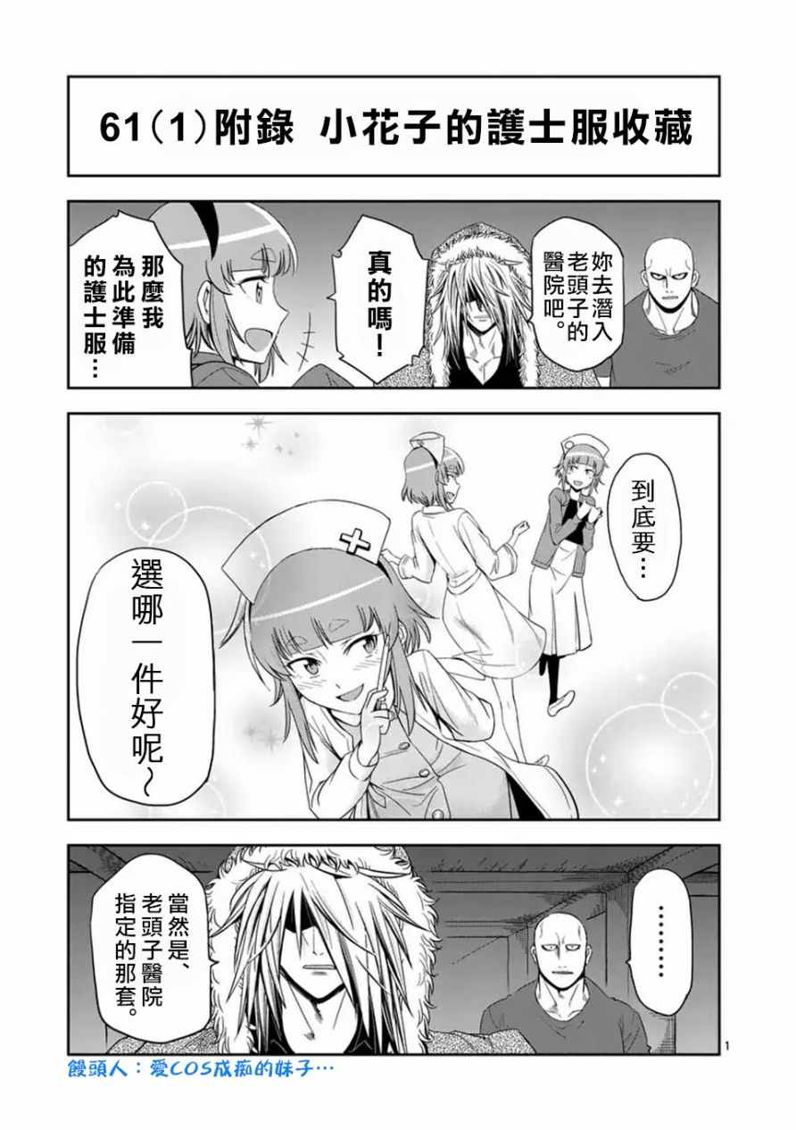 第61话11