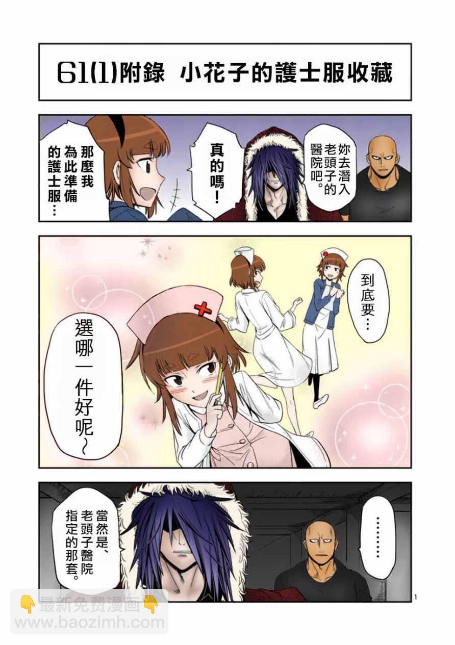 第61话15