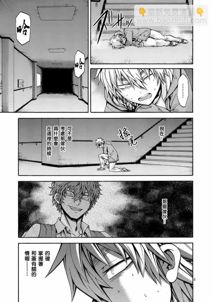 第61话4