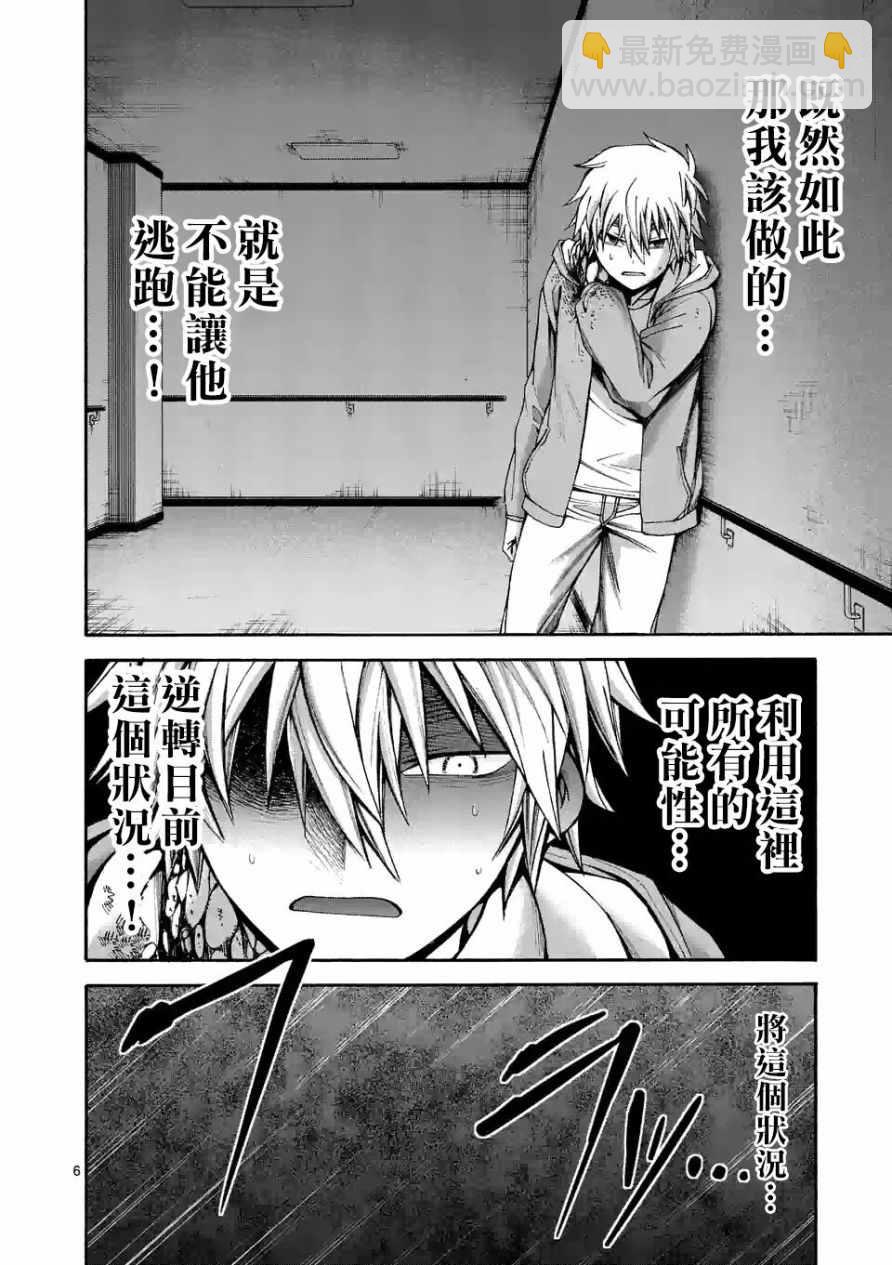第61话5
