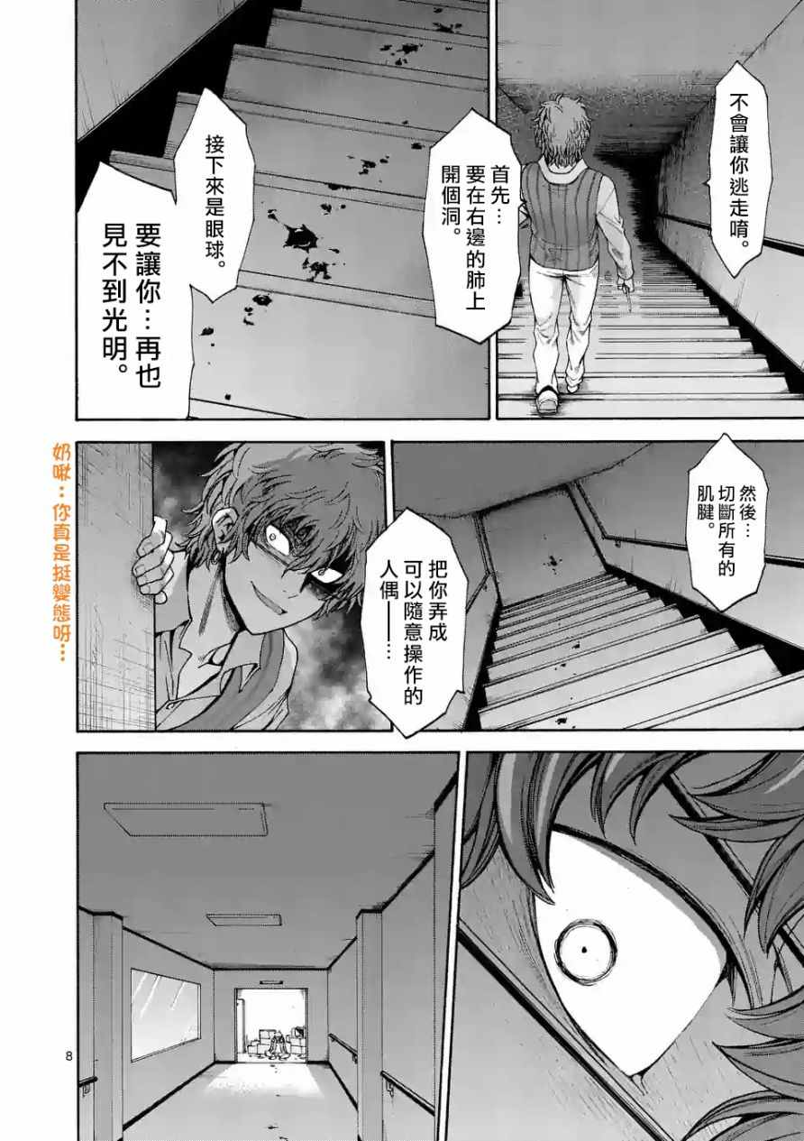 第61话7