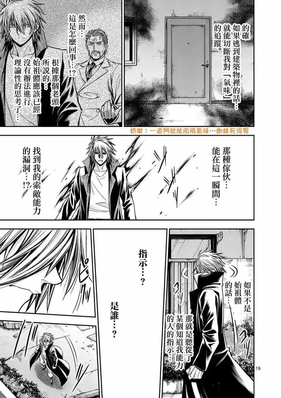 第78话10