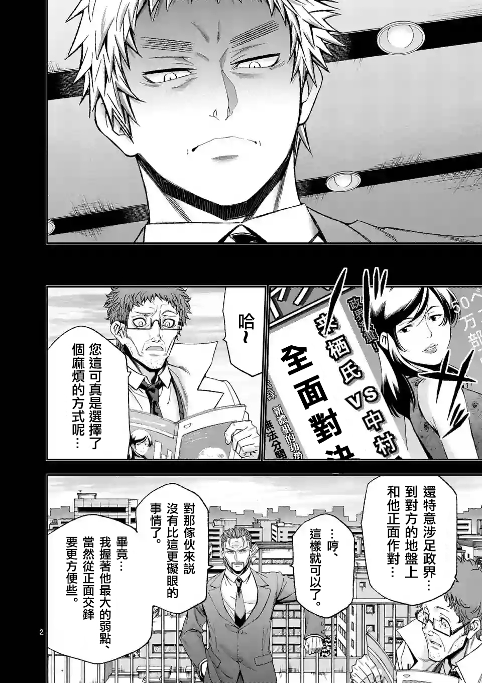 第84话1