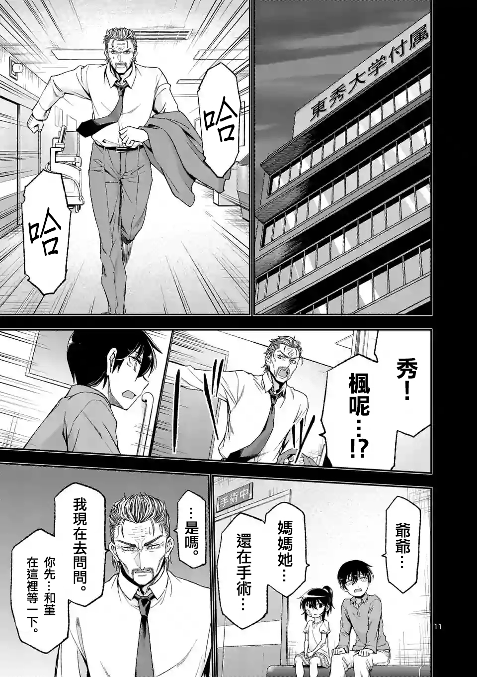 第84话10