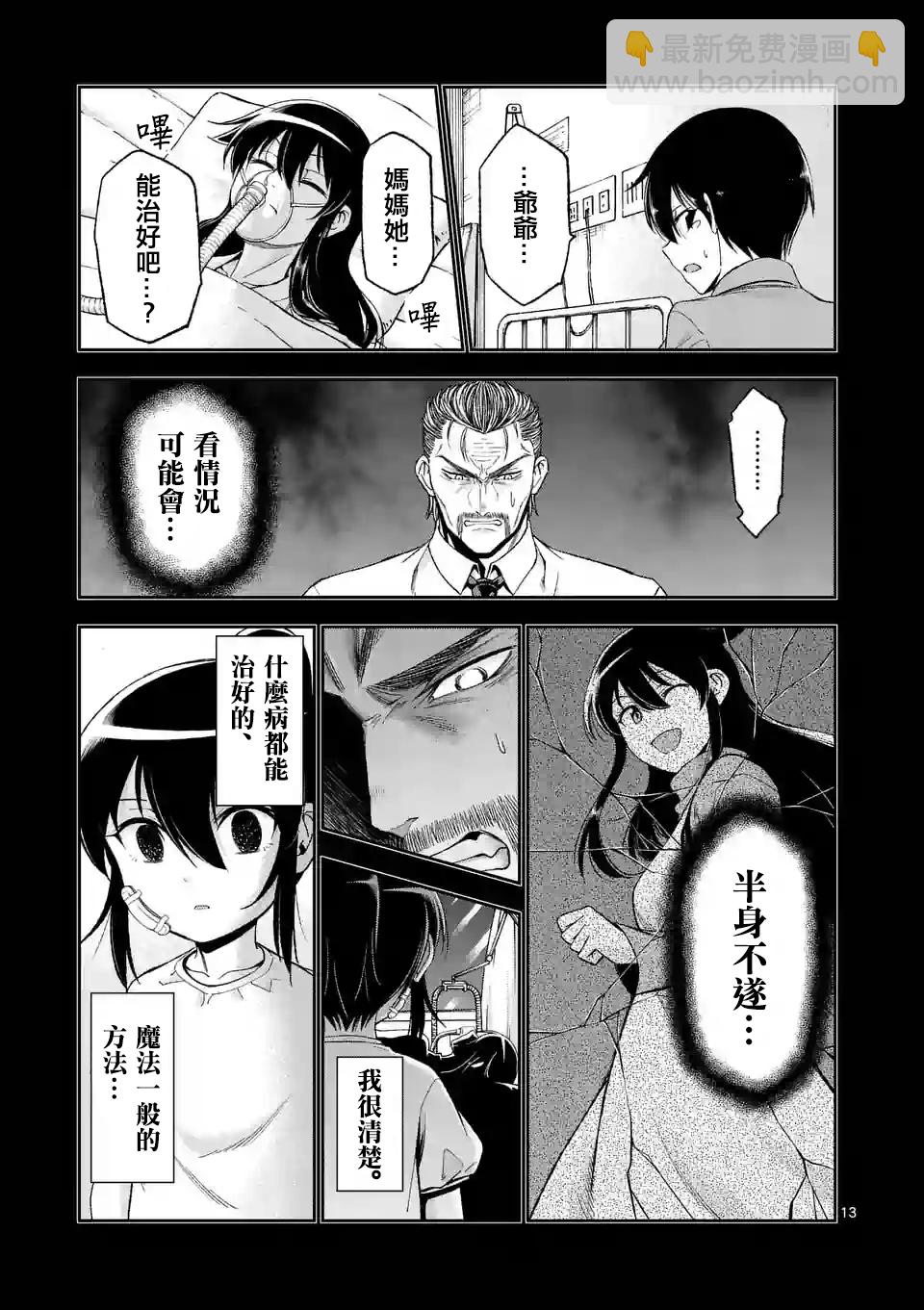 第84话12