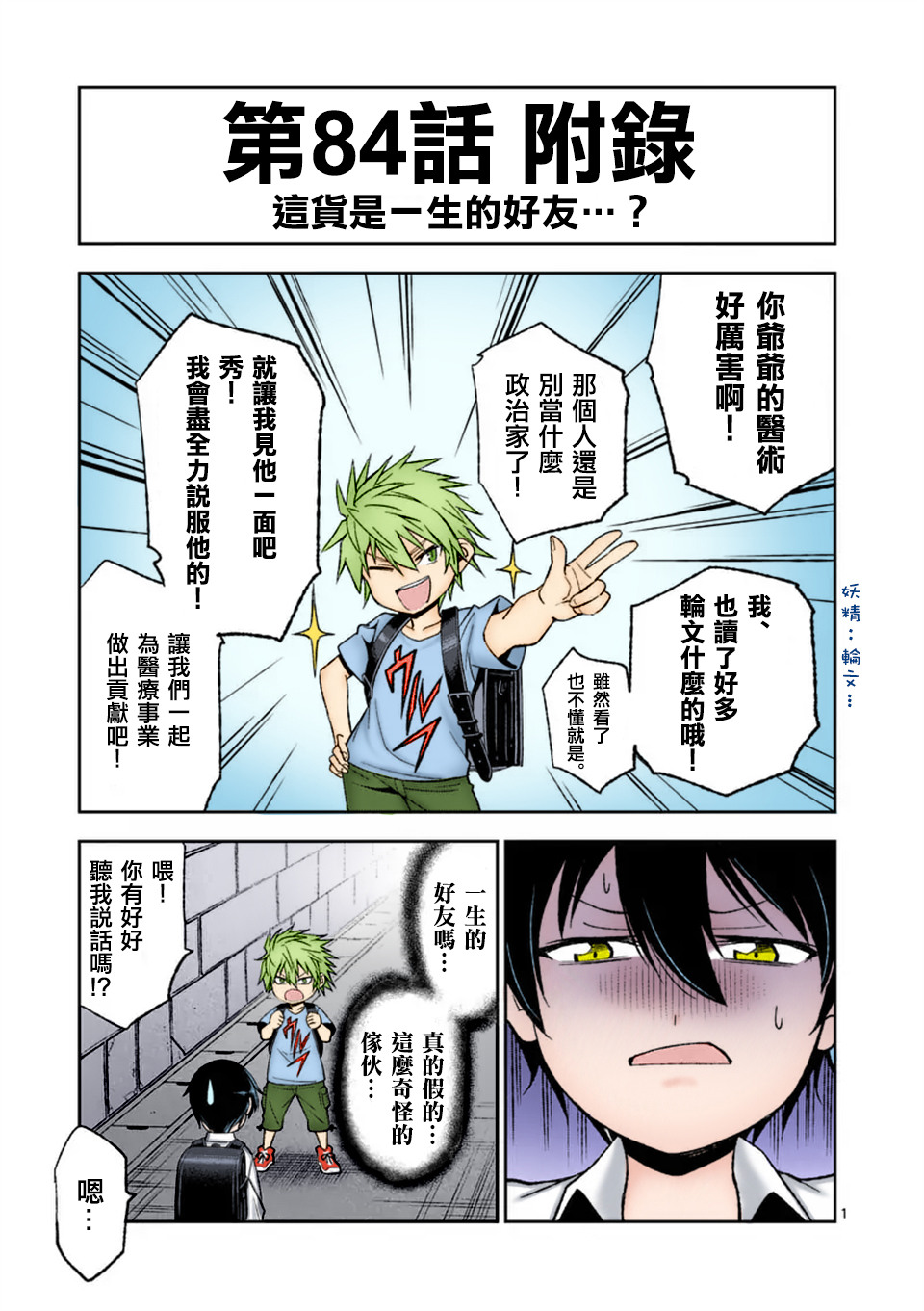 第84话16