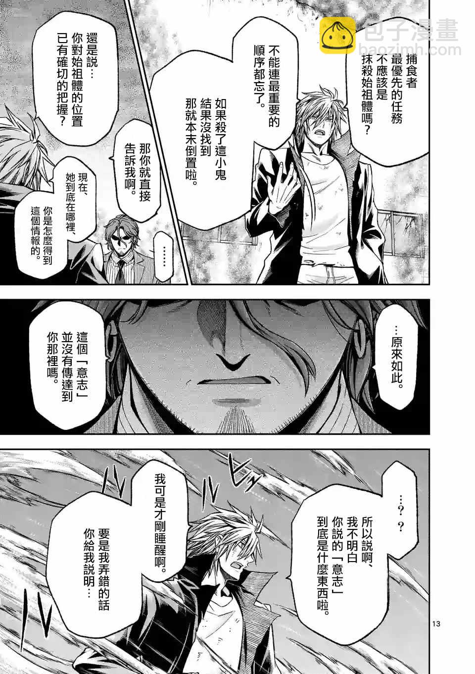 第92话12