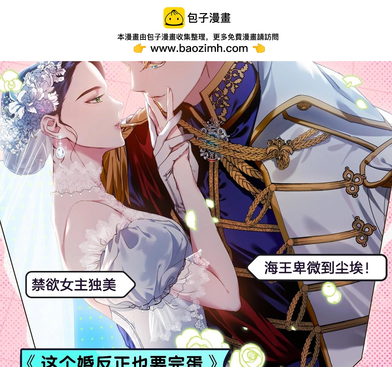 【磕漫指南】KK最甜的追妻火葬场！1