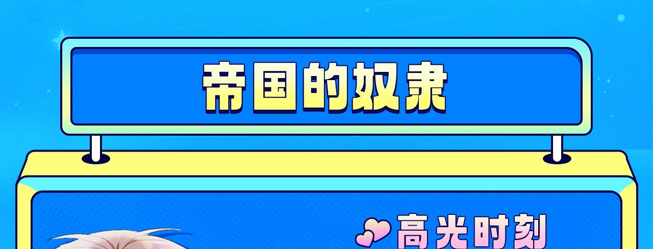 【中秋游园会】浪漫满屋3