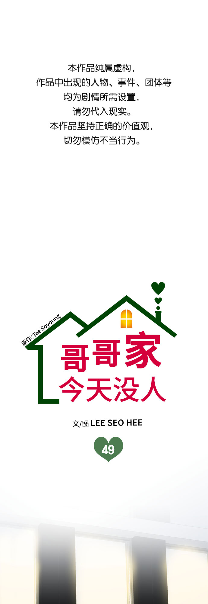 第49话0