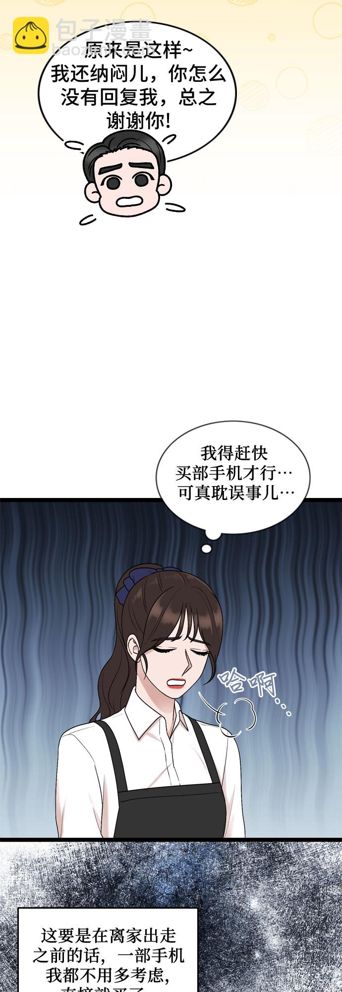 第49话3