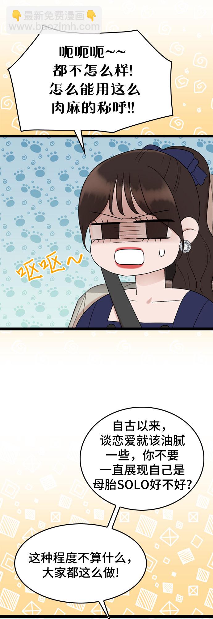 第49话43
