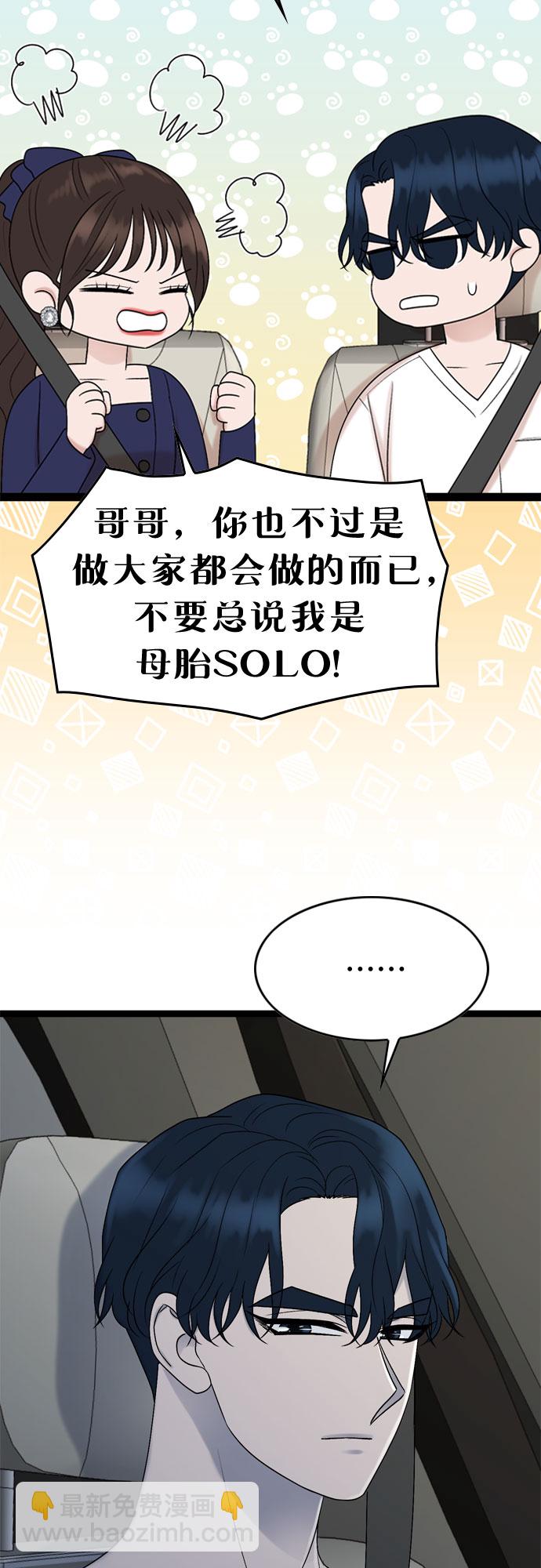第49话44