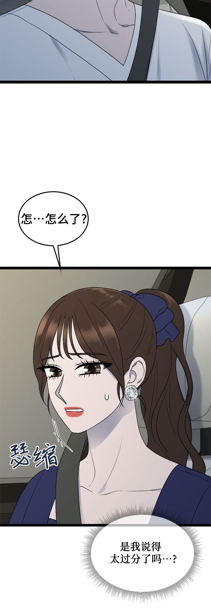 第49话45