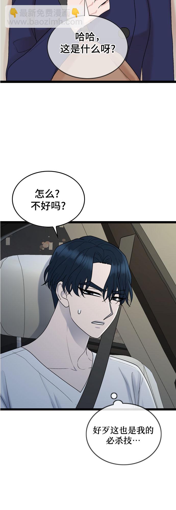 第49话53