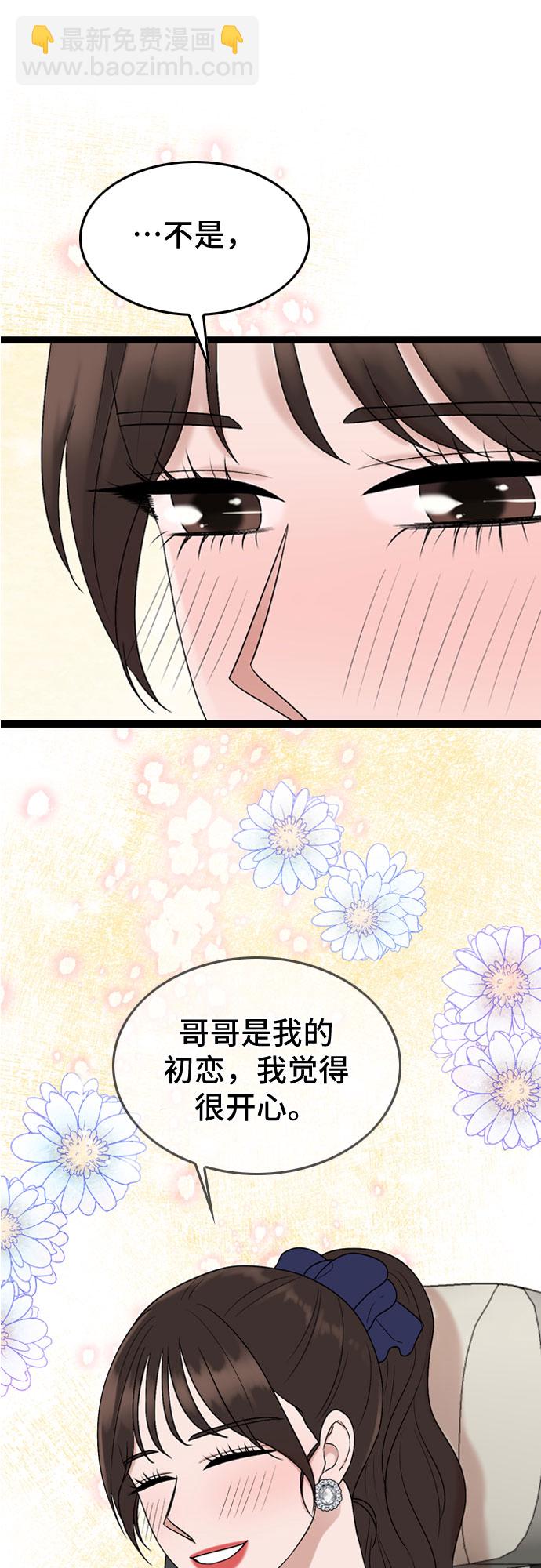 第49话54