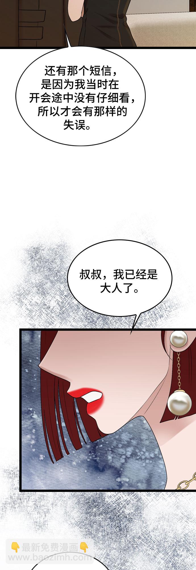 第71话36