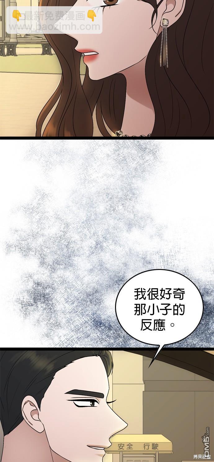第84话12