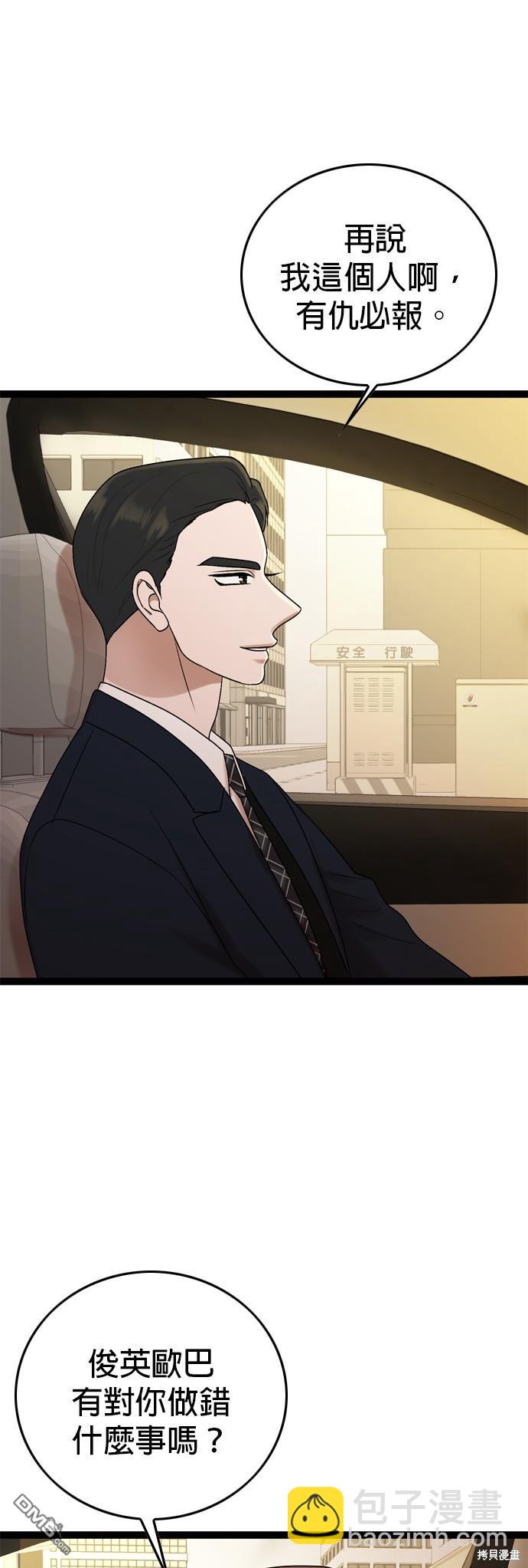 第84话17