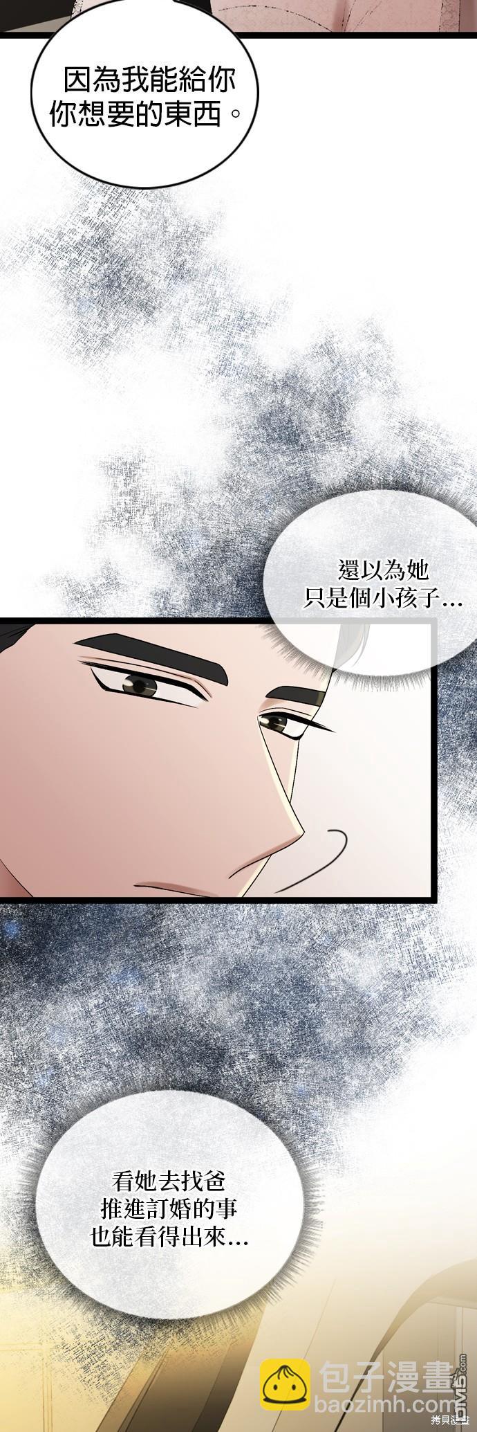 第84话3