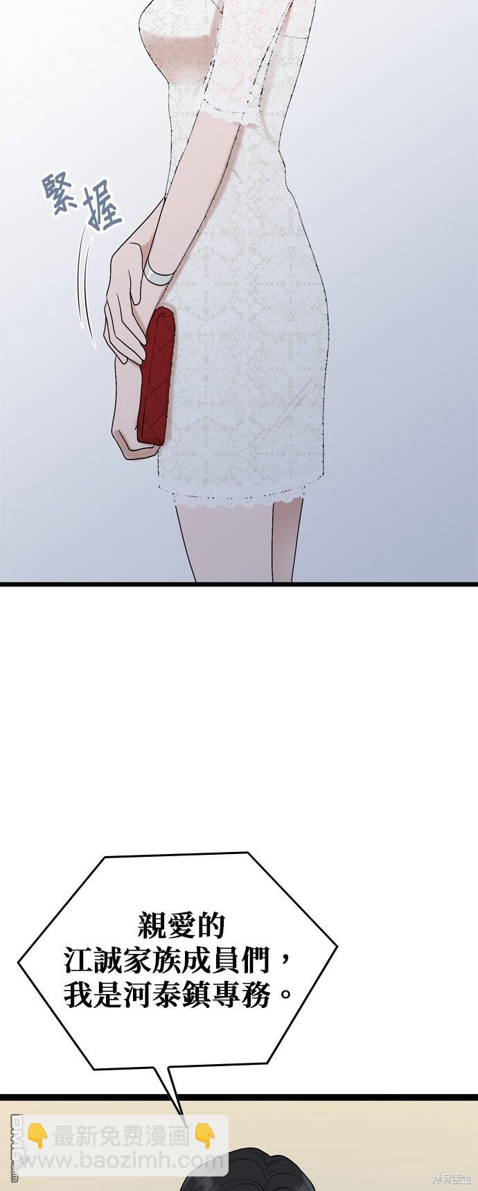 第84话37