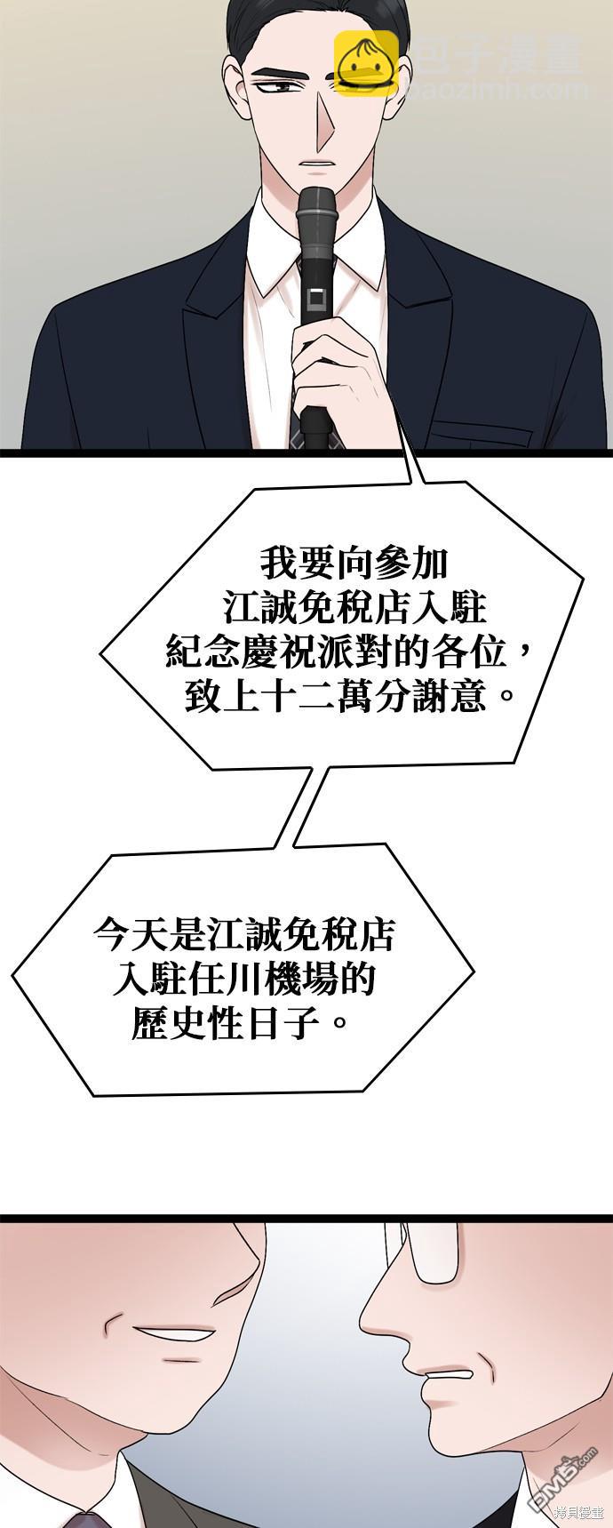 第84话38
