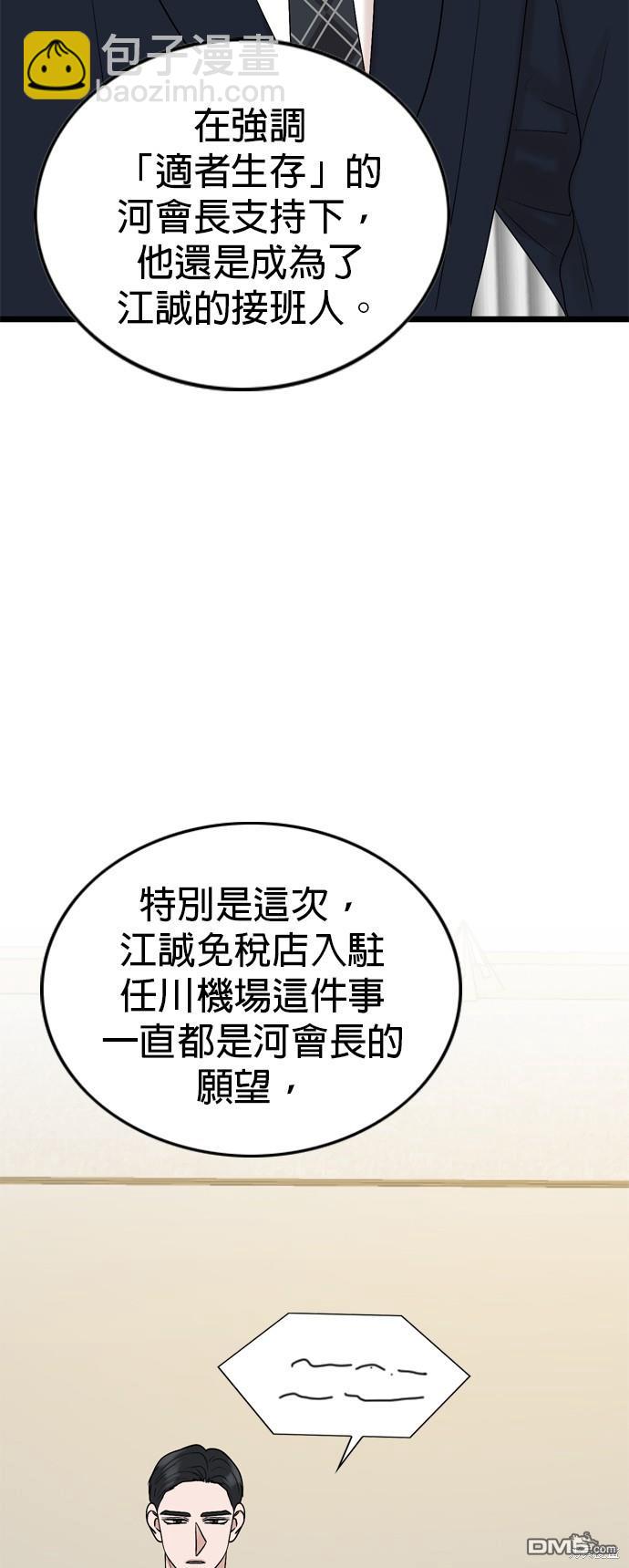 第84话40