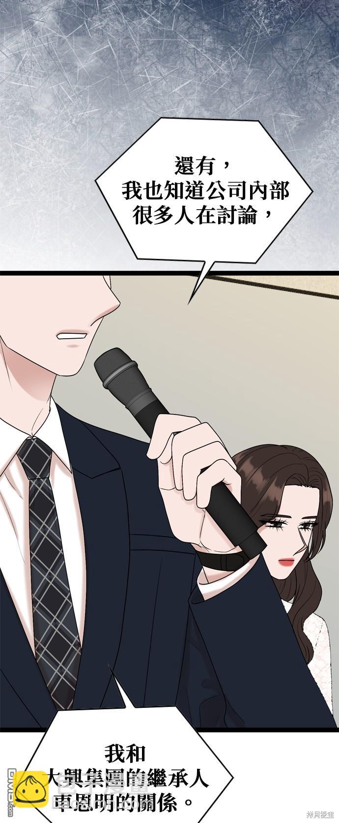 第84话50