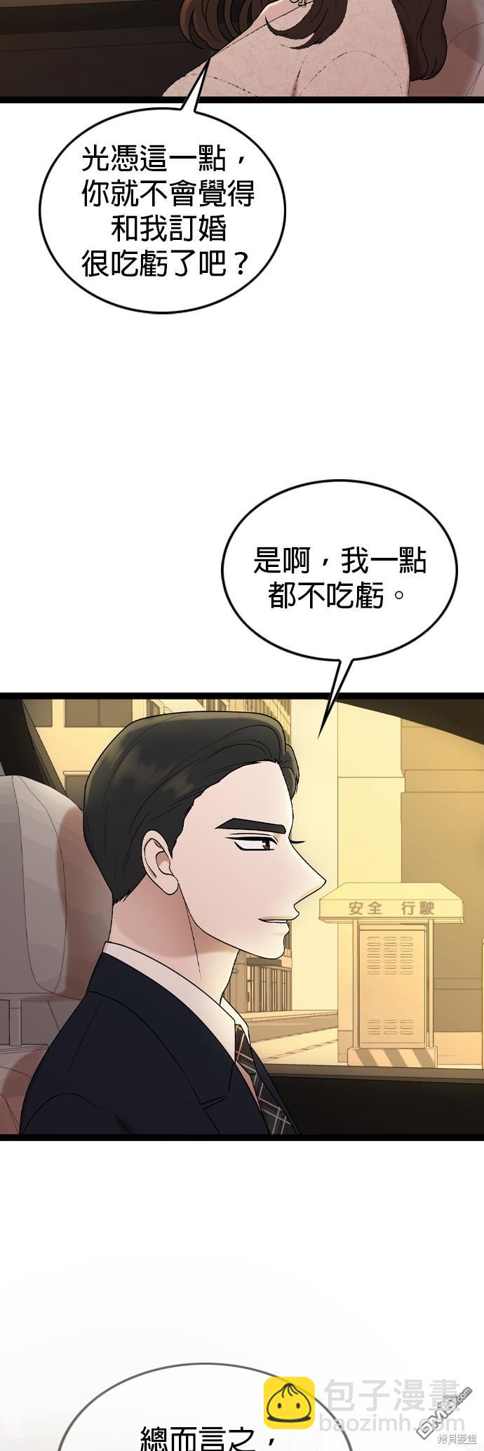 第84话6