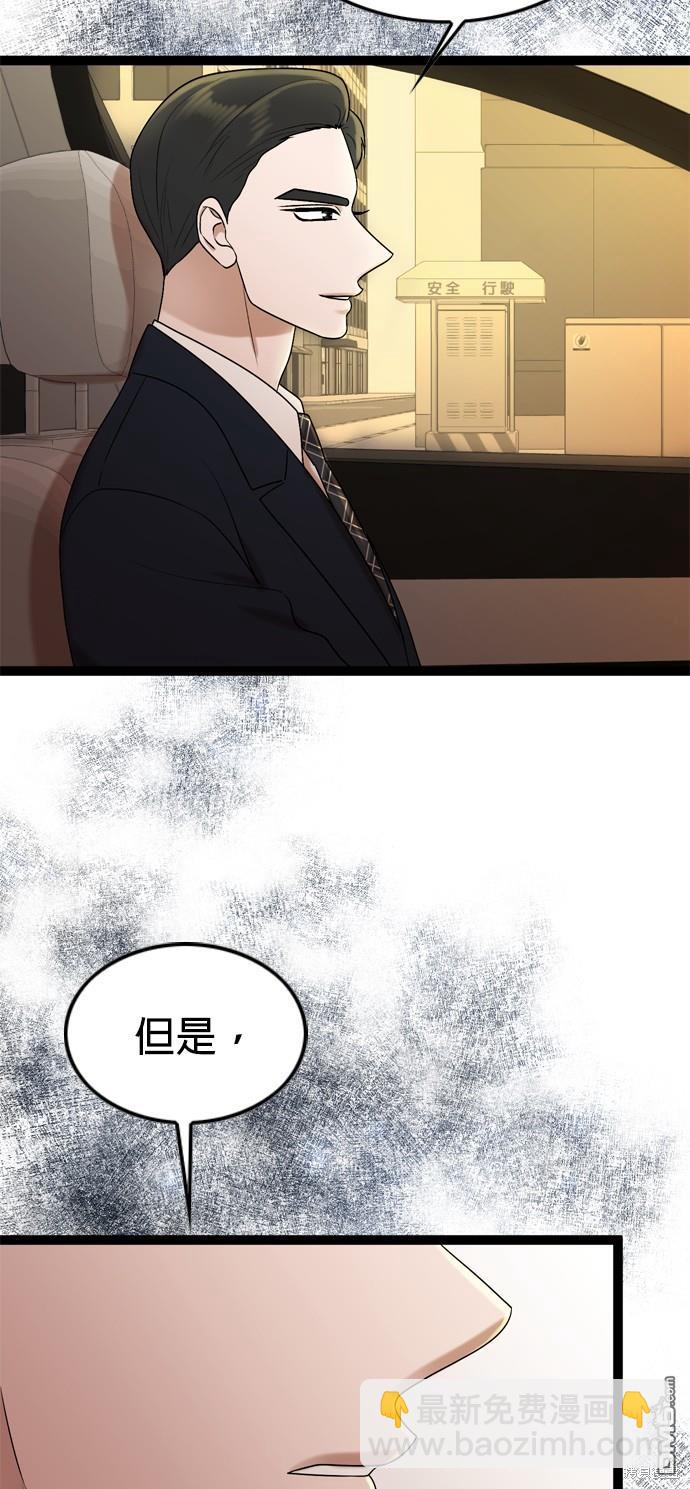 第84话9