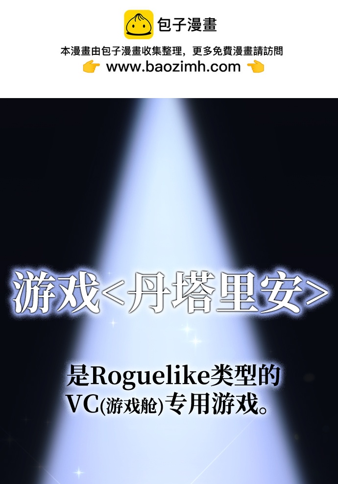 [序章] 实力出众的大佬1