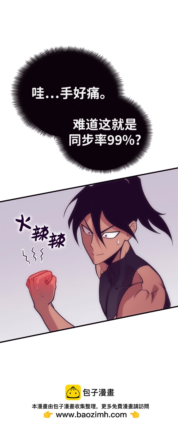 [序章] 实力出众的大佬103