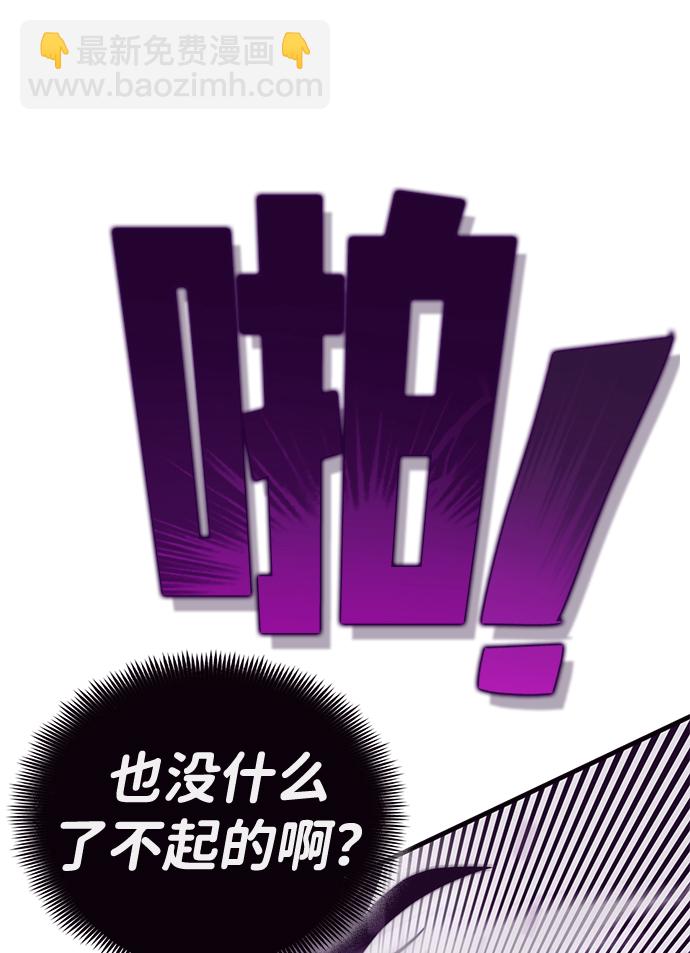 [序章] 实力出众的大佬105