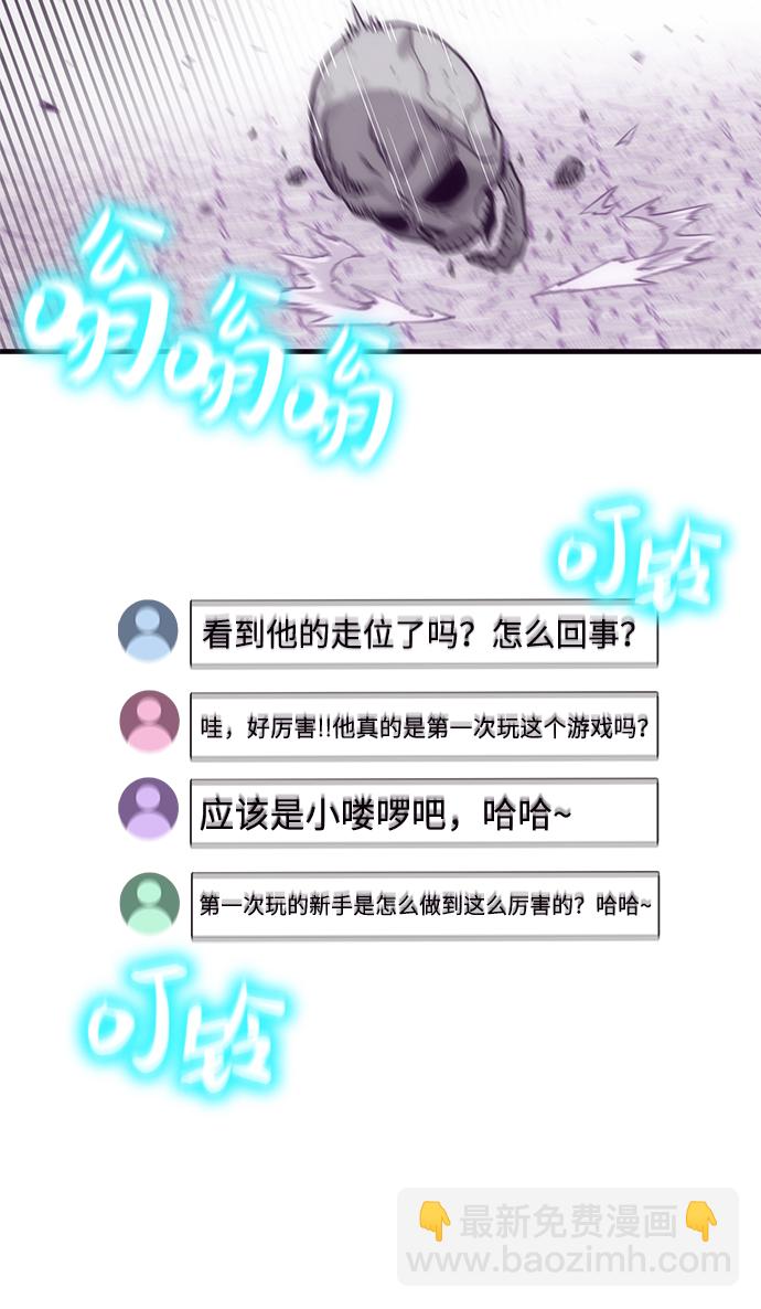 [序章] 实力出众的大佬109