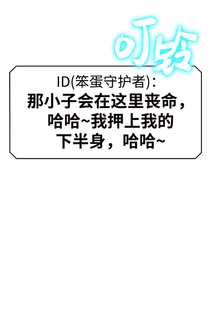 [序章] 实力出众的大佬110