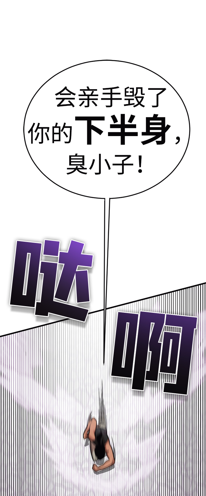 [序章] 实力出众的大佬113