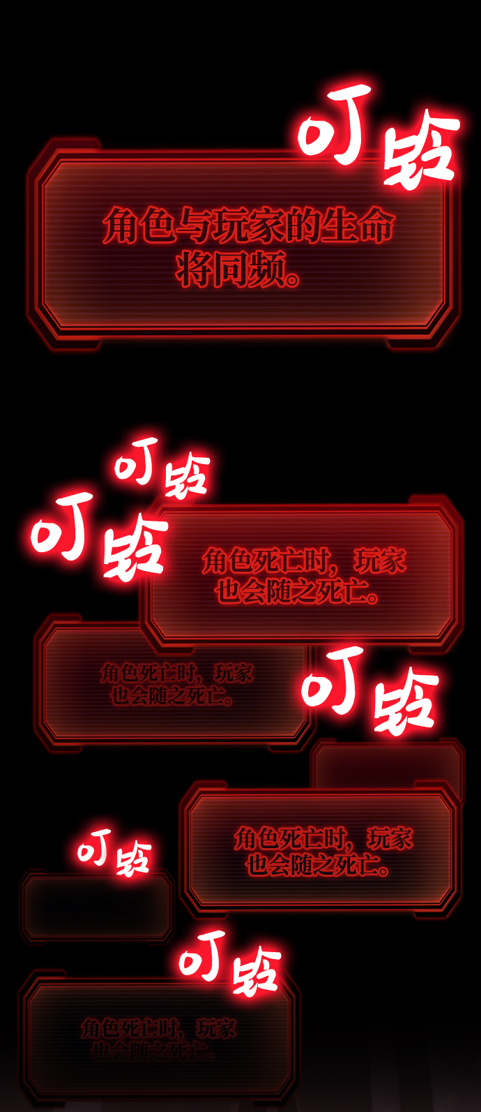 [序章] 实力出众的大佬12