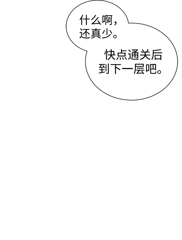 [序章] 实力出众的大佬124