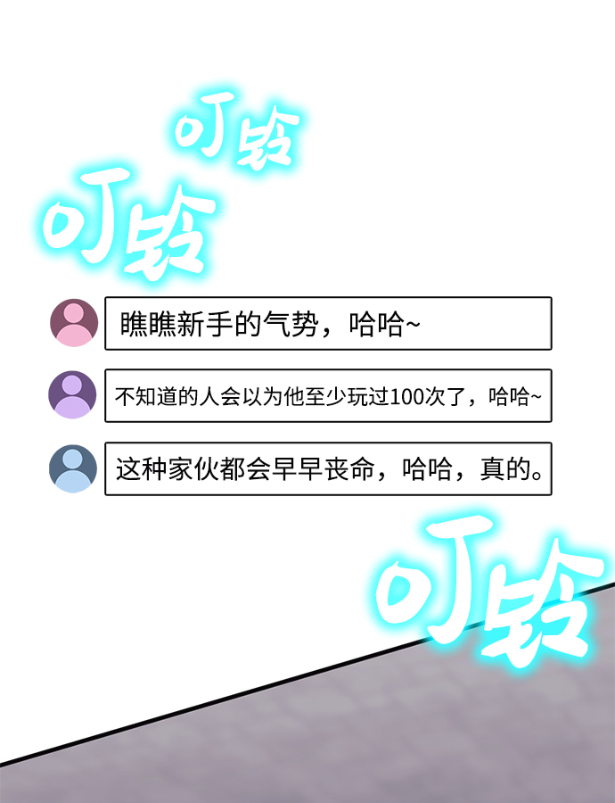 [序章] 实力出众的大佬125