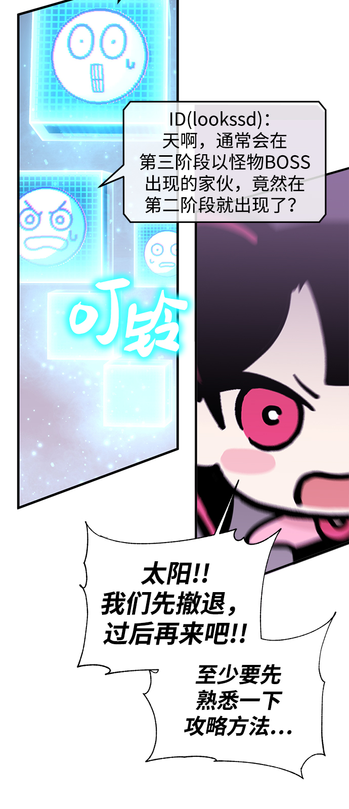 [序章] 实力出众的大佬133