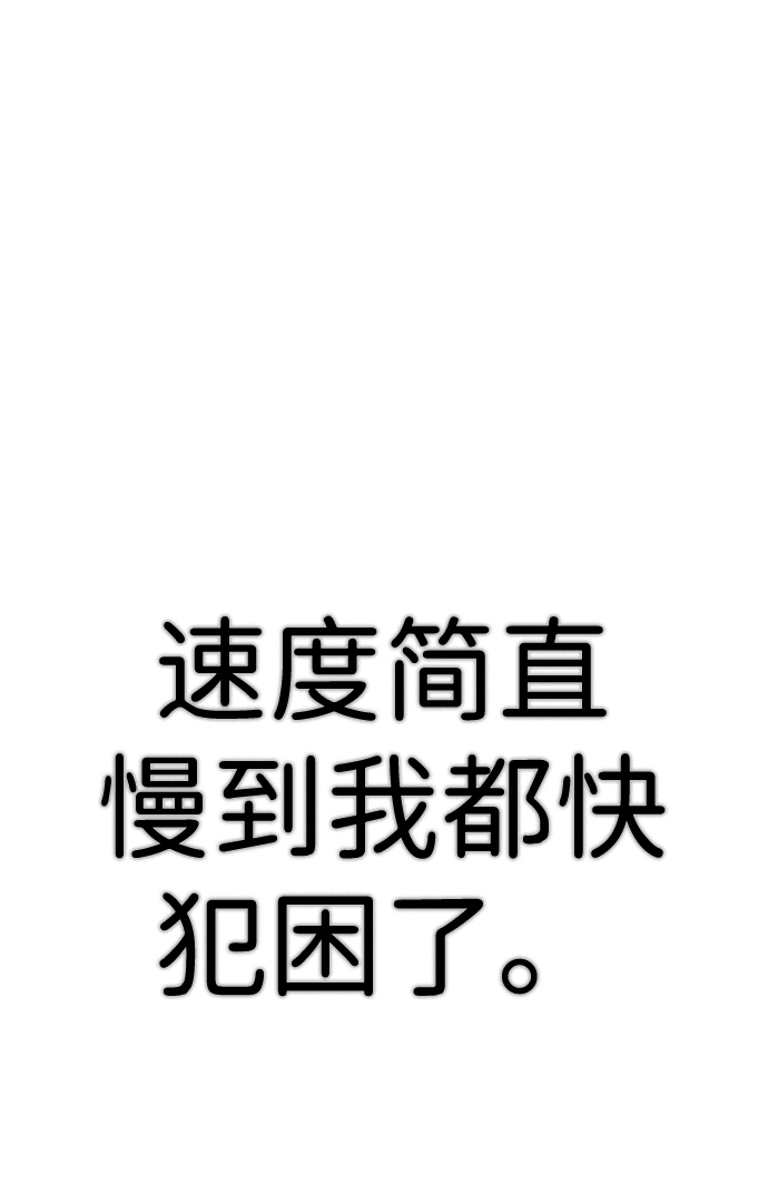[序章] 实力出众的大佬141
