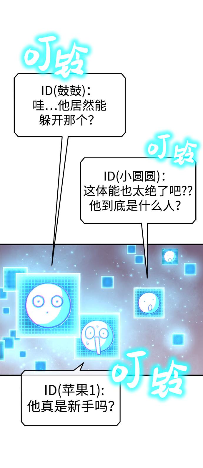 [序章] 实力出众的大佬148