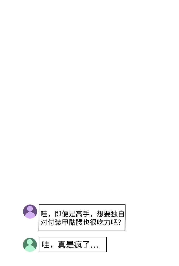 [序章] 实力出众的大佬149